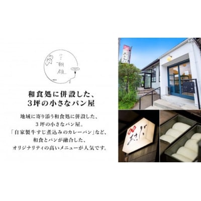 【3ヶ月定期便】パンの朝顔 ロスパンセット 冷凍パン詰め合わせセット