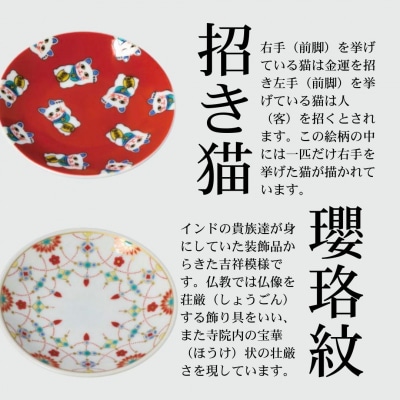 九谷焼 かわいい縁起小皿コレクション(1) 4枚セット お皿 九谷焼物