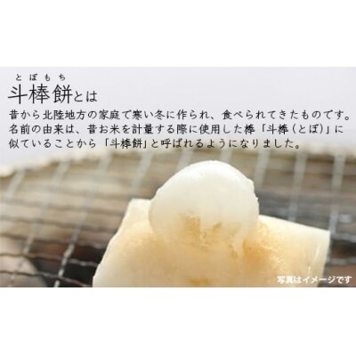 斗棒餅詰め合わせ(豆つなぎ) 1kg×3本 真空包装 おもち 餅