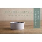 CONCRETE CERAMIC Bowl 1枚 九谷焼ボウル 皿 シンプル インテリア
