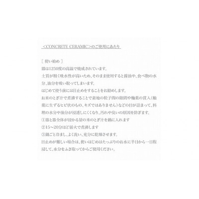 CONCRETE CERAMIC Bowl 1枚 九谷焼ボウル 皿 シンプル インテリア