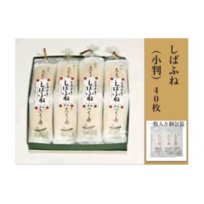 加賀しばふね(小判) 40枚入り 生姜糖せんべい わがし 加賀の煎餅