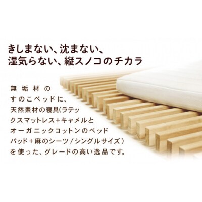 スリットすのこのソファベッド(ブラックチェリー無垢材)