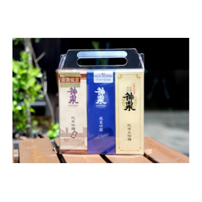 【フランス国際コンクール最高賞受賞】神泉セット 300ml×3本 飲み比べセット 日本酒 清酒