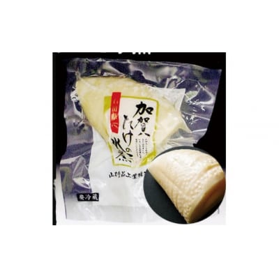 加賀たけのこ水煮 小セット(ホール スライス) 筍水煮 真空包装