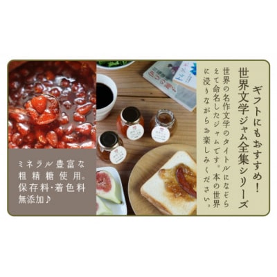 こまつもんジャム3種類 セット(きな粉ミルク、苺、トマト)100g×3