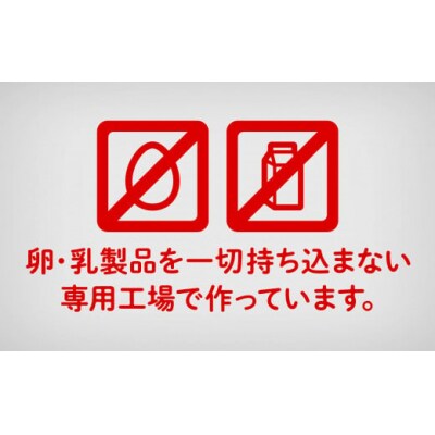 「6ヶ月定期便(毎月)」【卵・乳アレルギー対応】学校給食パンセット(全10種類)