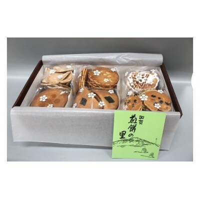加賀せんべい 6種詰め合わせセット 手焼きせんべい