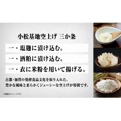 【小松基地新名物】小松基地空揚げ ご自宅セット 600g 唐揚げ 冷凍からあげ 中出精肉店