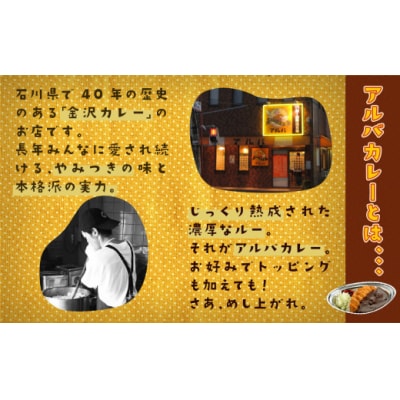 【金沢カレー】カレーの市民アルバ レトルトカレー 1kg×2袋