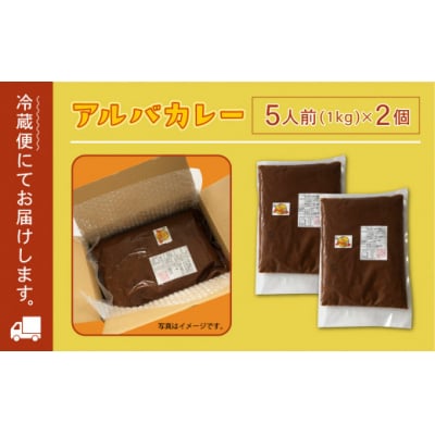 【金沢カレー】カレーの市民アルバ レトルトカレー 1kg×2袋