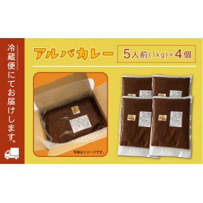 【金沢カレー】カレーの市民アルバ レトルトカレー 1kg×4袋