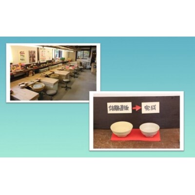 ゆのくにの森「入村&ろくろ回し体験」利用券