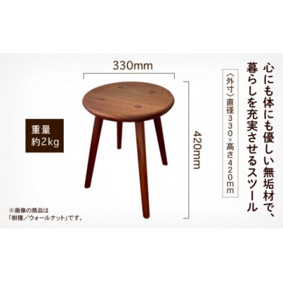 無垢材のスツール　高さ60センチ　ウォールナット　メープル　チェリー 4本脚の丸スツール ウォールナット無垢材 | 石川県小松市