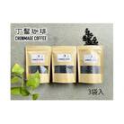 丁髷珈琲オリジナル 丁髷ブレンド 100g×3袋 コーヒー豆 ブレンドコーヒー