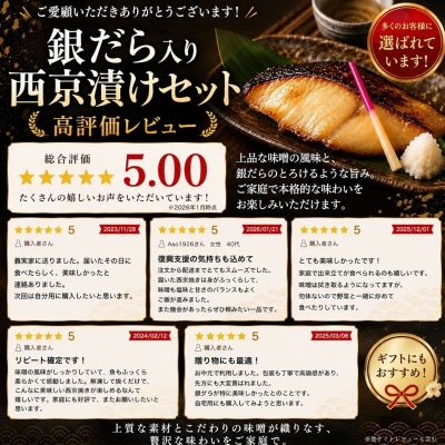 西京漬け詰め合わせセット 4種 6袋 (銀だら さわら 銀ひらす 赤魚) 冷凍小分け 西京焼
