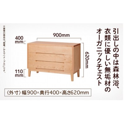 【無垢材が呼吸して衣類を守る】オーガニックチェスト 3段タイプ ブラックチェリー無垢材