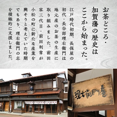 棒いり茶 「加賀かほり」 ティーパック12個×3袋セット 加賀ほうじ茶 ほうじ茶 番茶