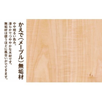 四角いスツール450 メープル無垢材 103003