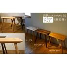 四角いスツール450 ブラックチェリー無垢材 119001