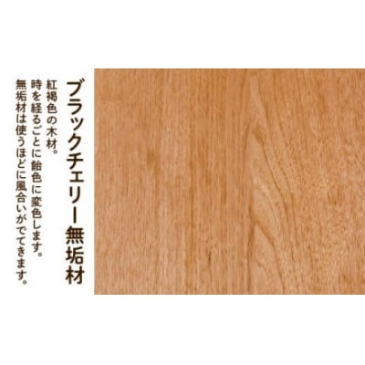 四角いスツール450 ブラックチェリー無垢材 119001