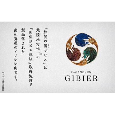 イノシシ肉 3種食べ比べセット (ロース モモ ウデ) 冷凍猪肉 天然ジビエ ジビエ認証取得で安心
