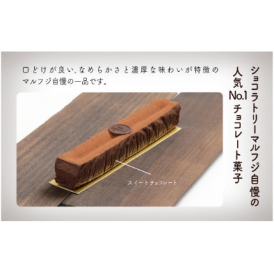 【濃厚な味わい】テリーヌショコラ