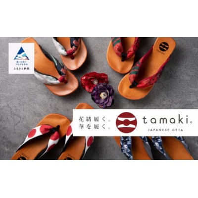 tamaki 美しく正しい姿勢へと導く日本の下駄 ハンドメイド下駄