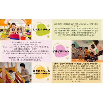 《親子で楽しめるカブッキーランド》カブッキーランド年間パスポート交換券
