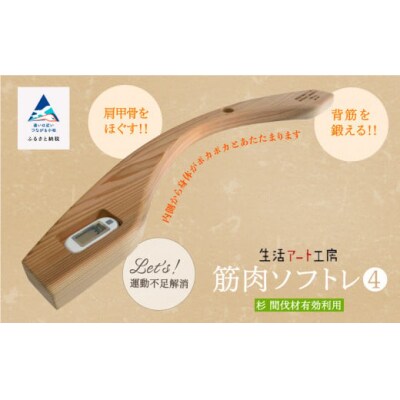 肩甲骨をほぐし背筋を鍛える「年輪の力」筋肉ソフトレ(4)