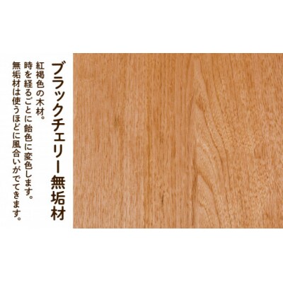 4本脚の丸スツール ブラックチェリー無垢材