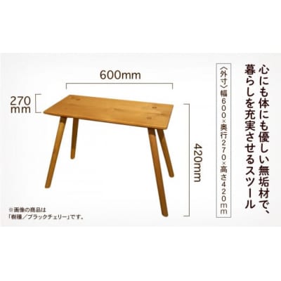 四角いスツール600 メープル無垢材