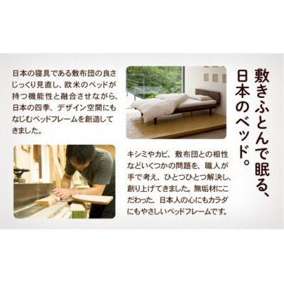 スリットベッド セミダブル(ブラックチェリー無垢材) 892001