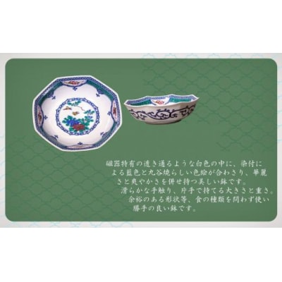 九谷焼 料理鉢 染付間取宝紋 1個 7号 お皿 九谷焼物