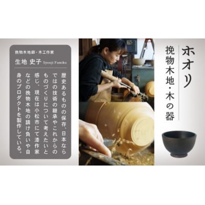 お皿 おさら 食器 木の器 《銘々皿2枚セット》