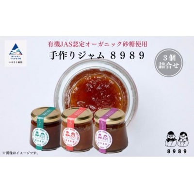 ハンドメイドコンフィチュール 3個詰め合わせ (トマト イチジク りんご) 手作りジャム