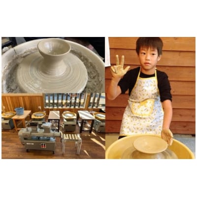 【自分だけの九谷焼づくり】九谷焼陶芸体験 ろくろ体験コースチケット