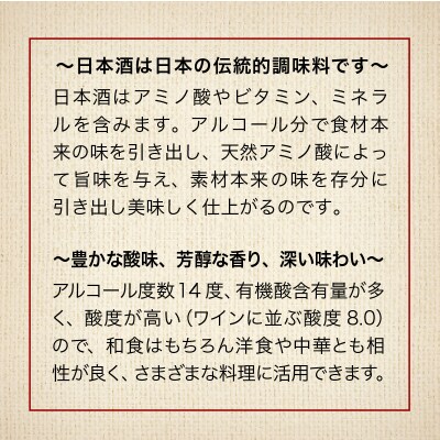 加賀藩料理番 金の料理酒 1000ml×2本セット 調味料 和食料理酒