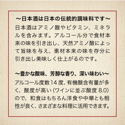 加賀藩料理番 金の料理酒 1000ml×3本セット 調味料 和食料理酒