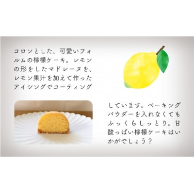 檸檬ケーキ 5個入り 国産無農薬レモン使用 無添加レモンケーキ お菓子 ギフト
