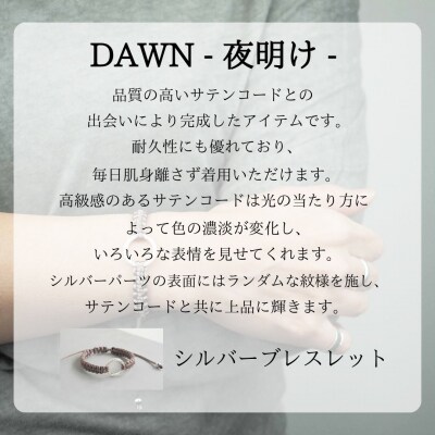 Bracelet -Dawn- シルバー ブレスレット【シャンパンゴールド】