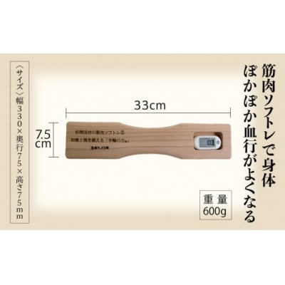 おなかを引き締める「年輪の力」筋肉ソフトレ2