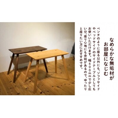 四角いスツール600 ブラックチェリー無垢材