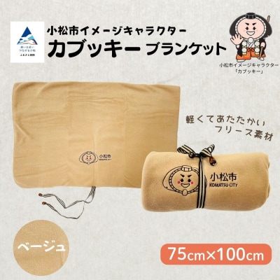 カブッキーブランケット【ストライプリボン】 紺 かわいい ひざ掛け