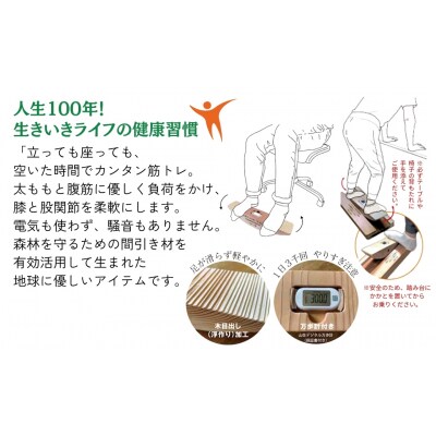 杉間伐材の健康グッズ「年輪の力」筋肉ソフトレ(1)+専用踏み台セット