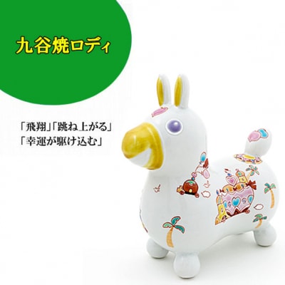 【RODY×九谷焼】九谷焼置物ロディ「王様の遊行」 