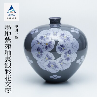 作家物 銀彩花器 / 陶器 陶芸 花瓶 花器 壺 角壺 作家 民藝 民芸 骨董 九谷焼「 墨地紫苑釉裏銀彩花文壺 」 中田一於 | 石川県小松市
