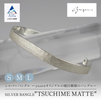SILVER BANGLE "TSUCHIME MATTE" シルバー バングル/S