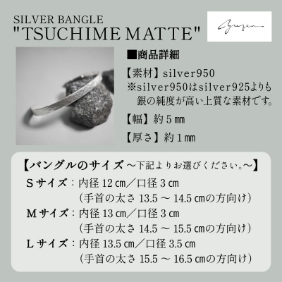 SILVER BANGLE "TSUCHIME MATTE" シルバー バングル/L