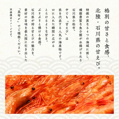 刺身と甘えびの昆布〆詰め合わせ(2~3人前)刺し身 さしみ 甘エビ
